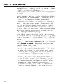 Страница 160