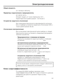 Страница 161