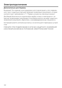 Страница 162