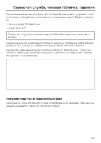 Страница 163