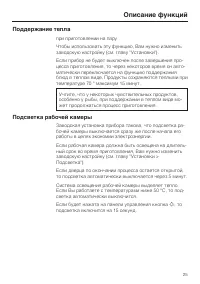 Страница 25
