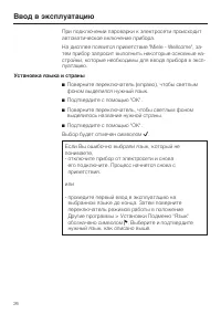 Страница 26