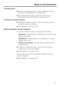 Страница 27