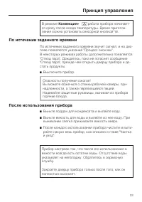 Страница 33