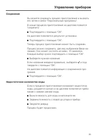 Страница 35