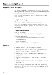 Страница 36