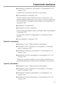Страница 37