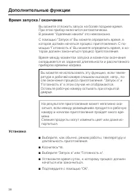 Страница 38
