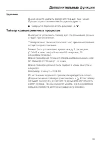 Страница 39