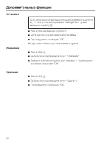 Страница 40
