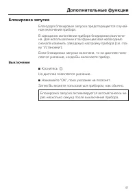Страница 41