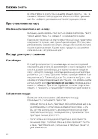 Страница 42