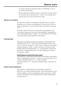 Страница 43
