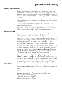 Страница 53