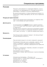 Страница 67