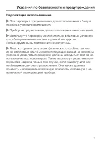 Страница 7
