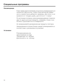 Страница 70