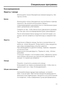 Страница 73