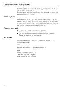 Страница 74