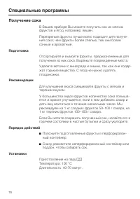 Страница 78