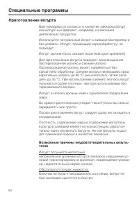 Страница 80
