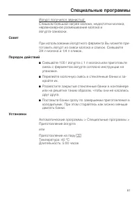 Страница 81