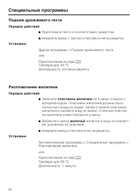 Страница 82