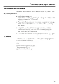 Страница 83