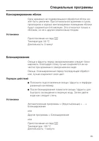 Страница 85