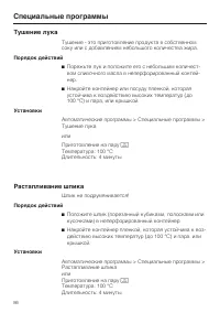 Страница 86