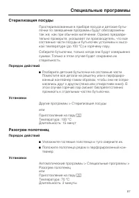 Страница 87