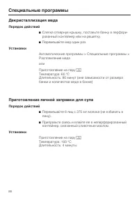 Страница 88