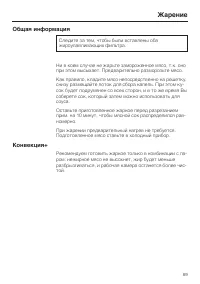 Страница 89