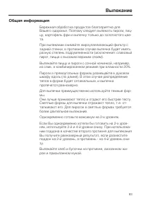 Страница 93