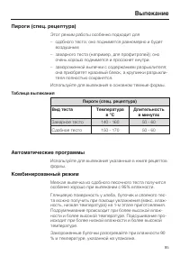 Страница 95