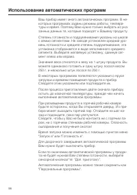Страница 98