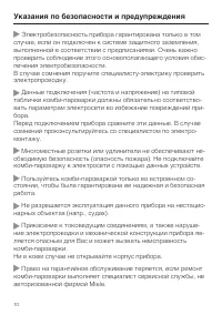 Страница 10
