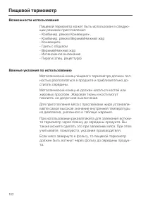 Страница 102