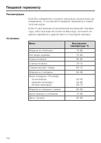 Страница 104