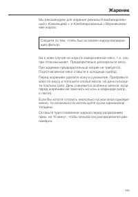 Страница 105
