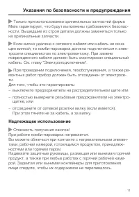 Страница 11
