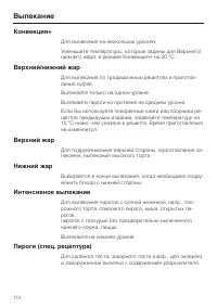 Страница 112