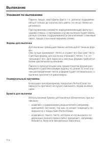 Страница 114