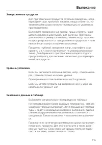 Страница 115