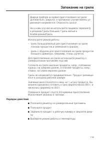 Страница 119