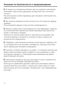 Страница 12