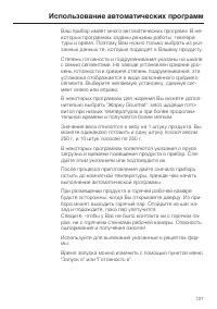 Страница 121