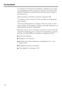 Страница 134