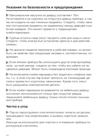 Страница 14