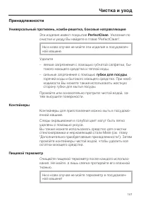 Страница 141